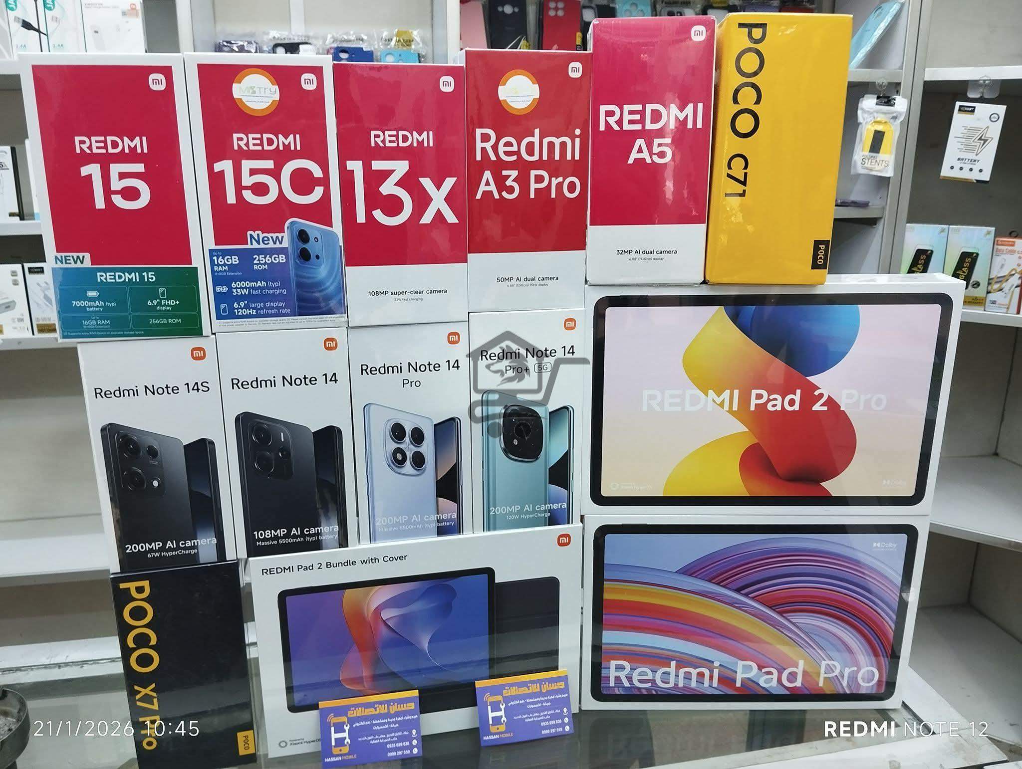 مركز حسان للاتصالات - الصورة 13