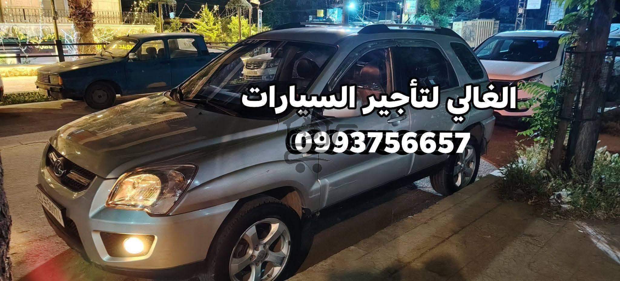 الغالي لإيجار السيارات - الصورة 1