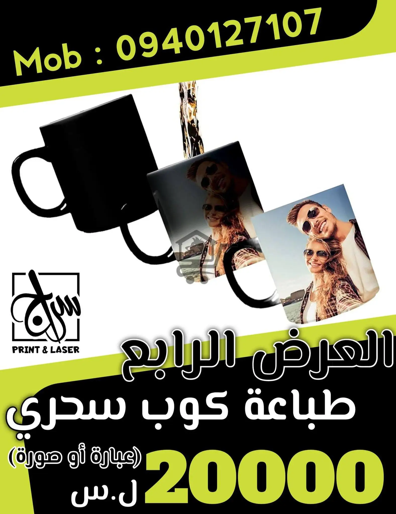 مطبعة سراج - الصورة 2