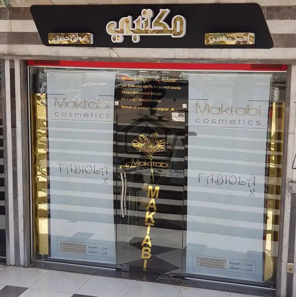 نوفوتيه مكتبي - الصورة 1