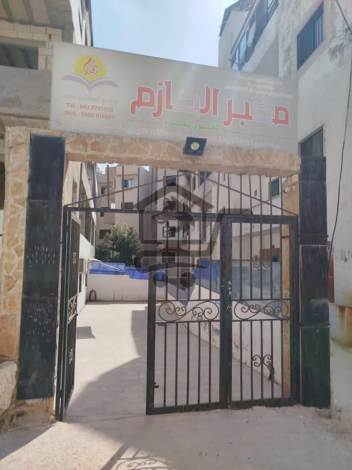 معهد الخازم - الصورة 4