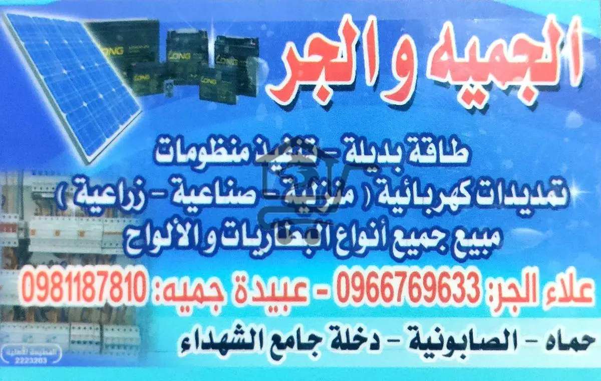 بطاريات الرحمن - الصورة 2