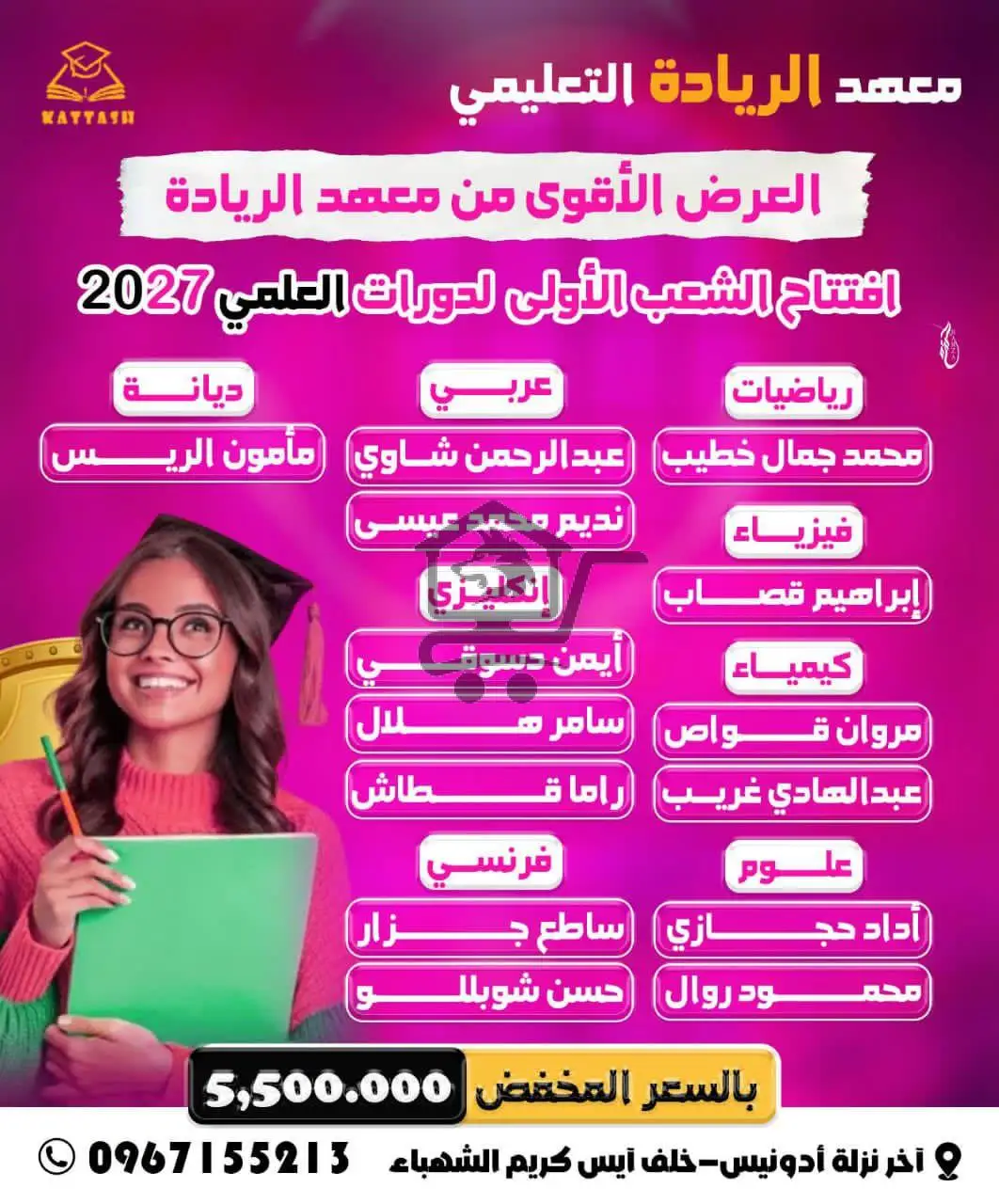 معهد الريادة التعليمي - الصورة 3