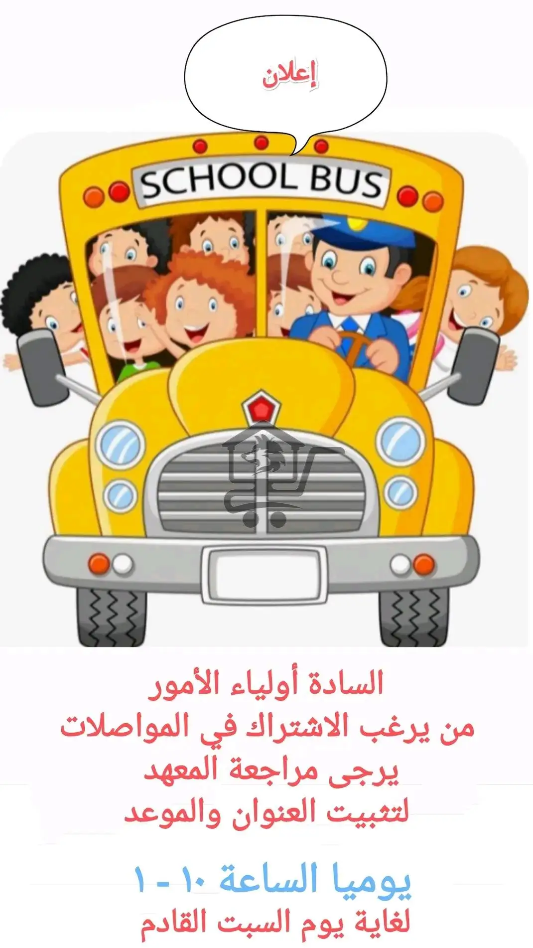 معهد الفرات - الصورة 4