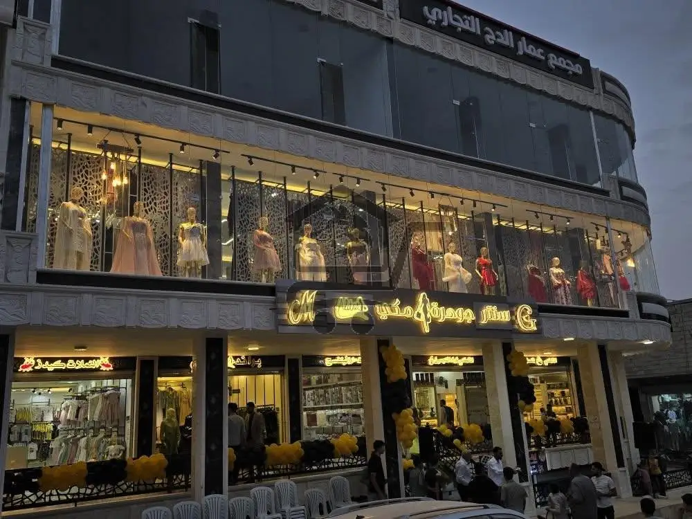 سنتر جوهرة مكي - الصورة 1