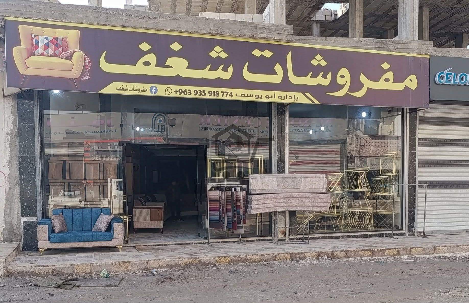 مفروشات شغف - الصورة 1