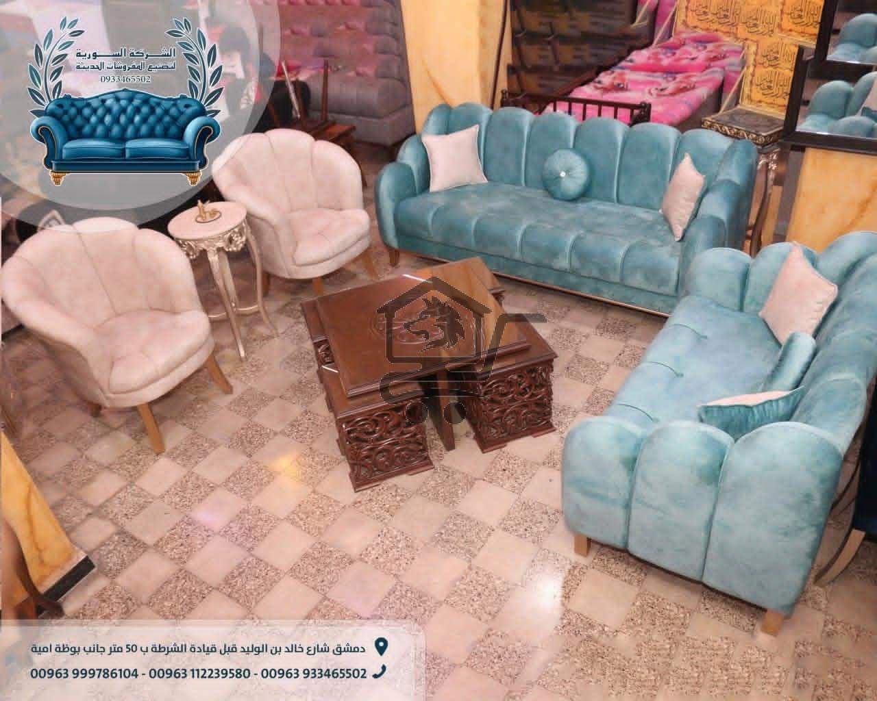 الشركة السورية للمفروشات - الصورة 7