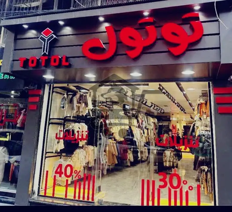 ToTol kids Wear 🧸 - الصورة 2