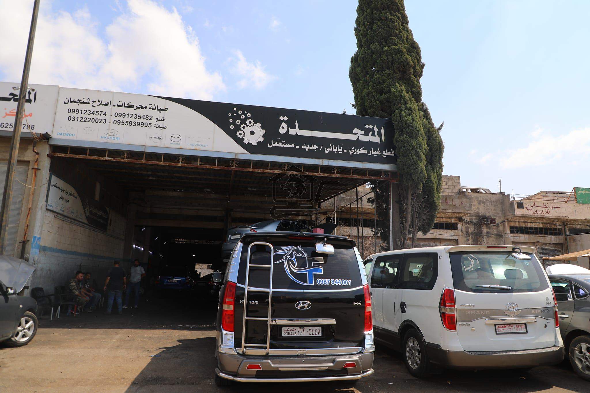 المتحدة لقطع غيار السيارات - الصورة 3