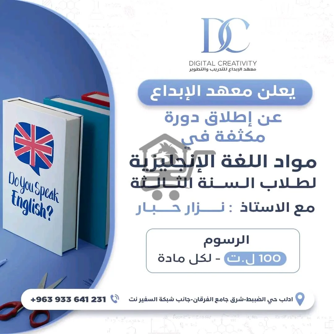 معهد الإبداع للتدريب والتطوير - الصورة 4