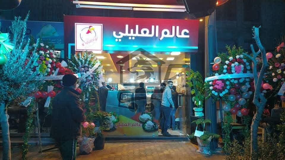 مطعم عالم العليلي - الصورة 4