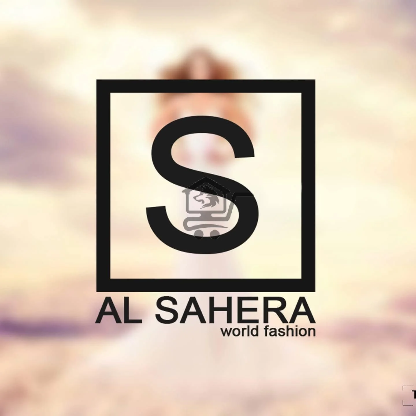 الساهرة - الصورة 2