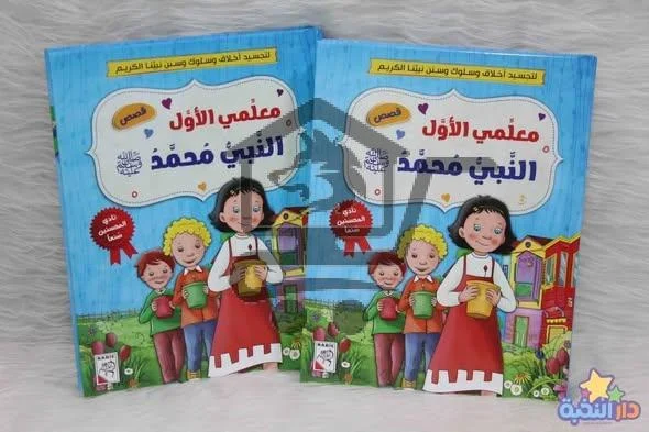 مكتبة دار النخبة - أطفال creative - الصورة 5