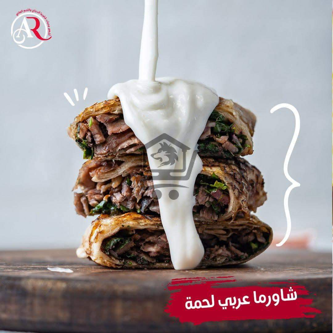 مطعم وشاورما الأغر - الصورة 1