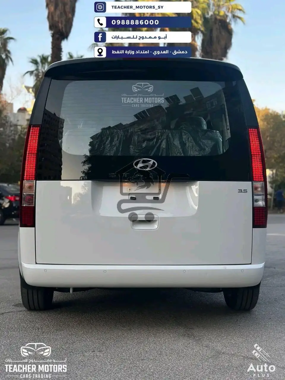 Hyundai Staria (H1) - الصورة 2