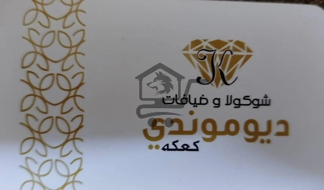 ديوموندي كعكة - الصورة 1