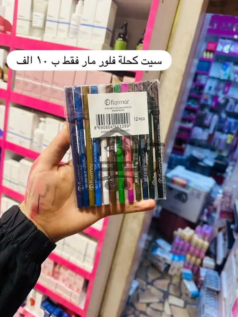 مكياجات أصلية - الصورة 3