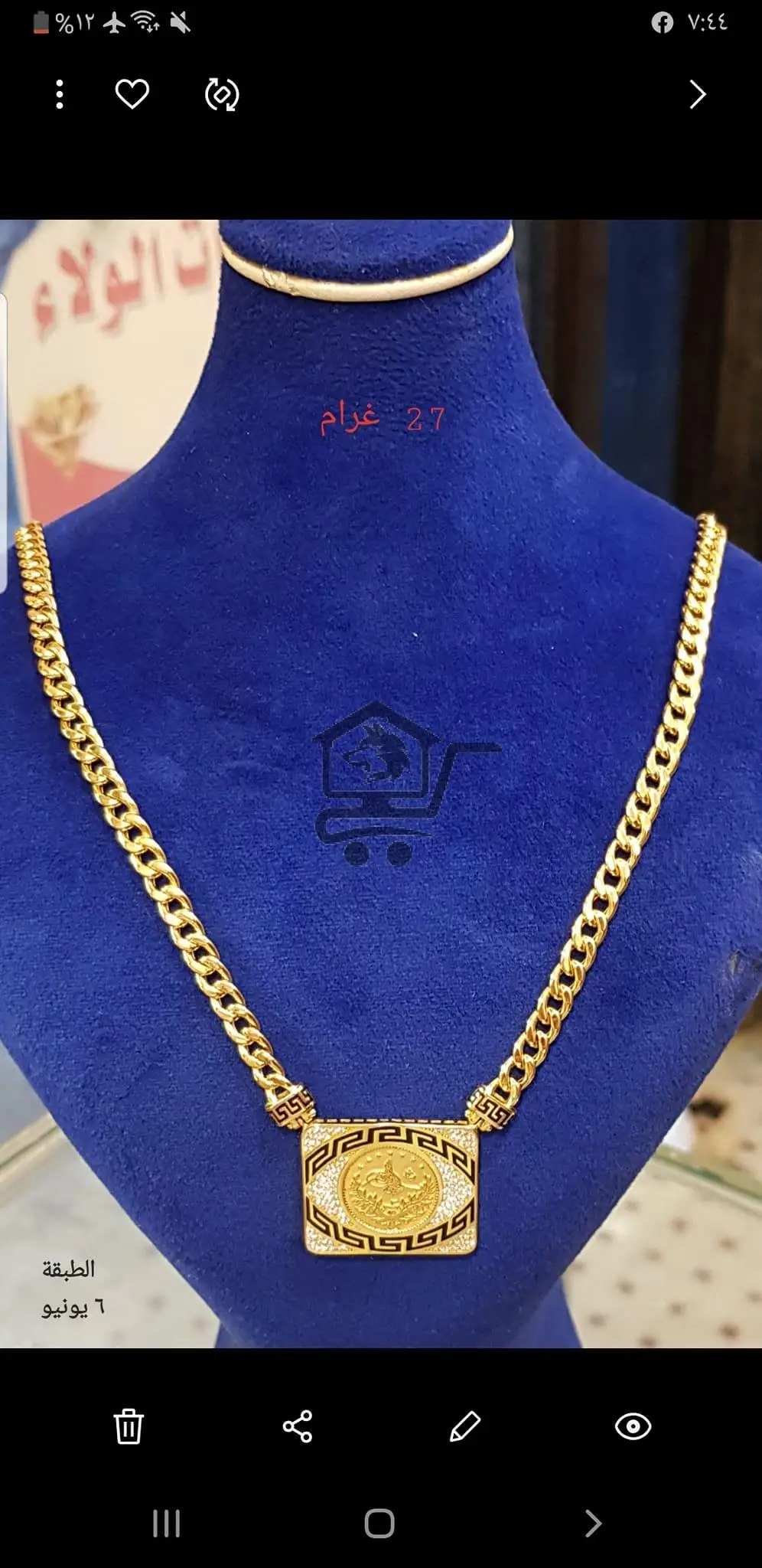 مجوهرات الولاء الطبقة - الصورة 2