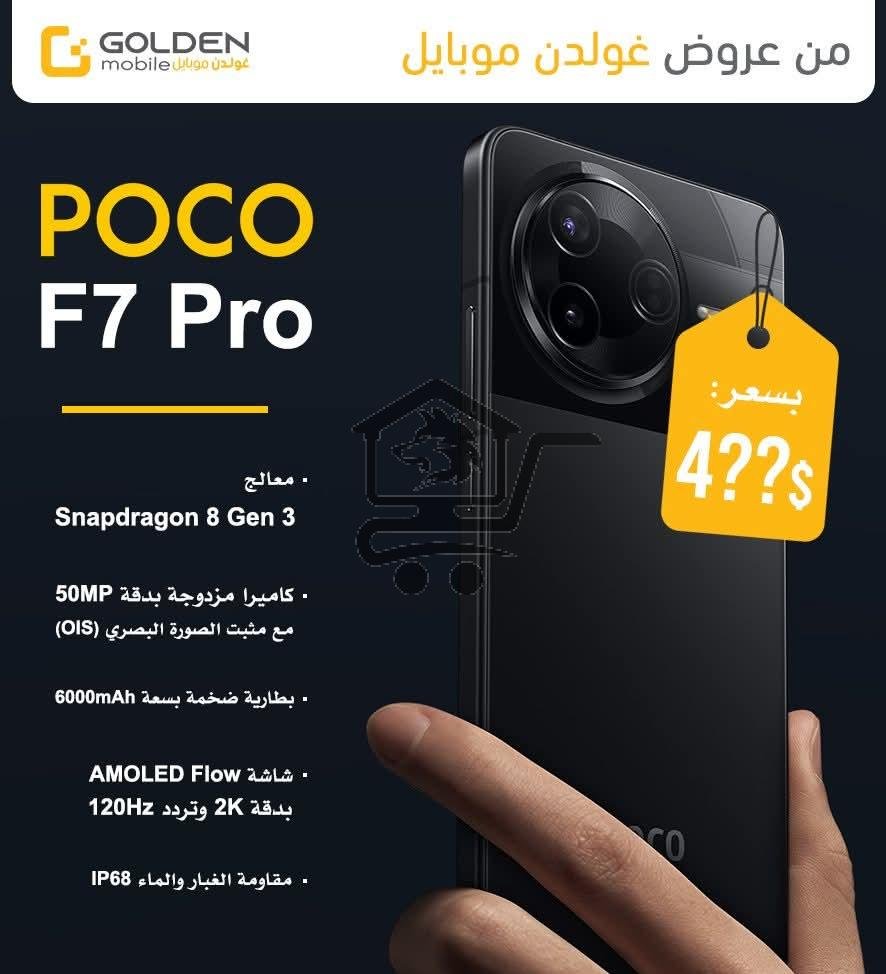 غولدن_موبايل - الصورة 2