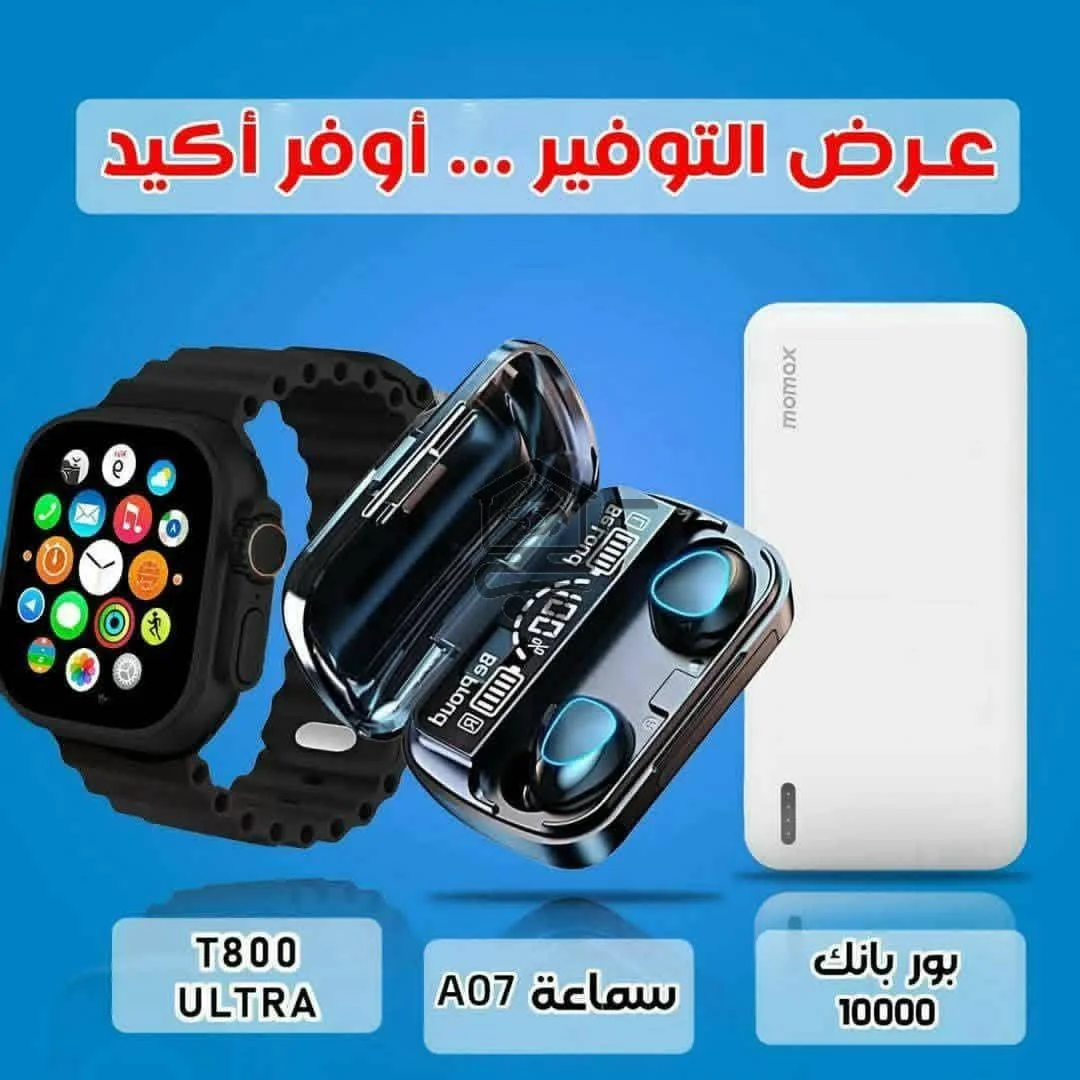 عرض التوفير