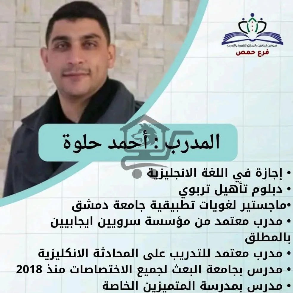 معهد الضاحية الأكاديمي - الصورة 5