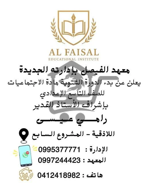 معهد الفيصل. المشروع السابع - الصورة 4