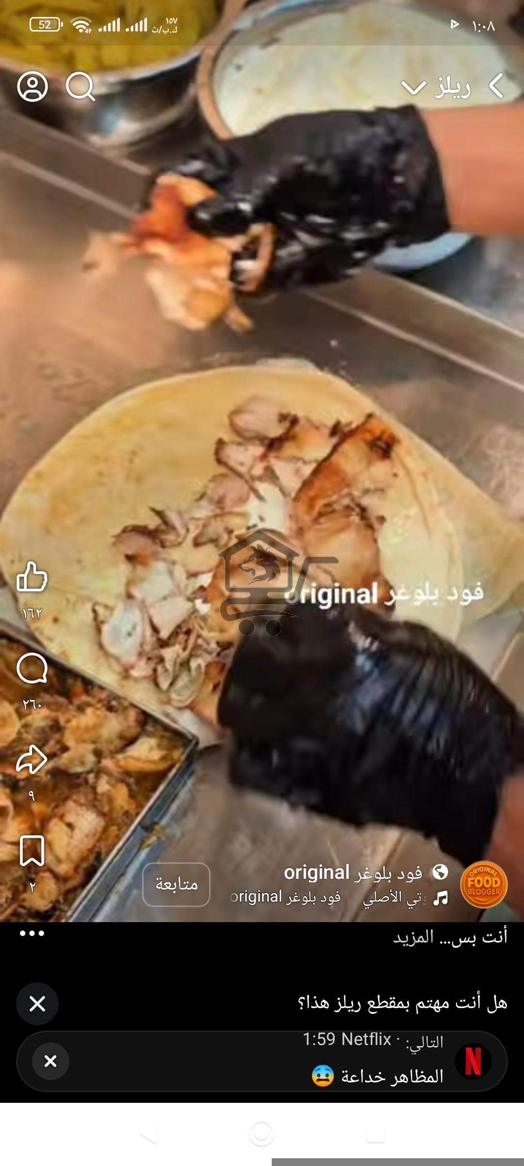 مطعم ابو صالح الزعيم - الصورة 8