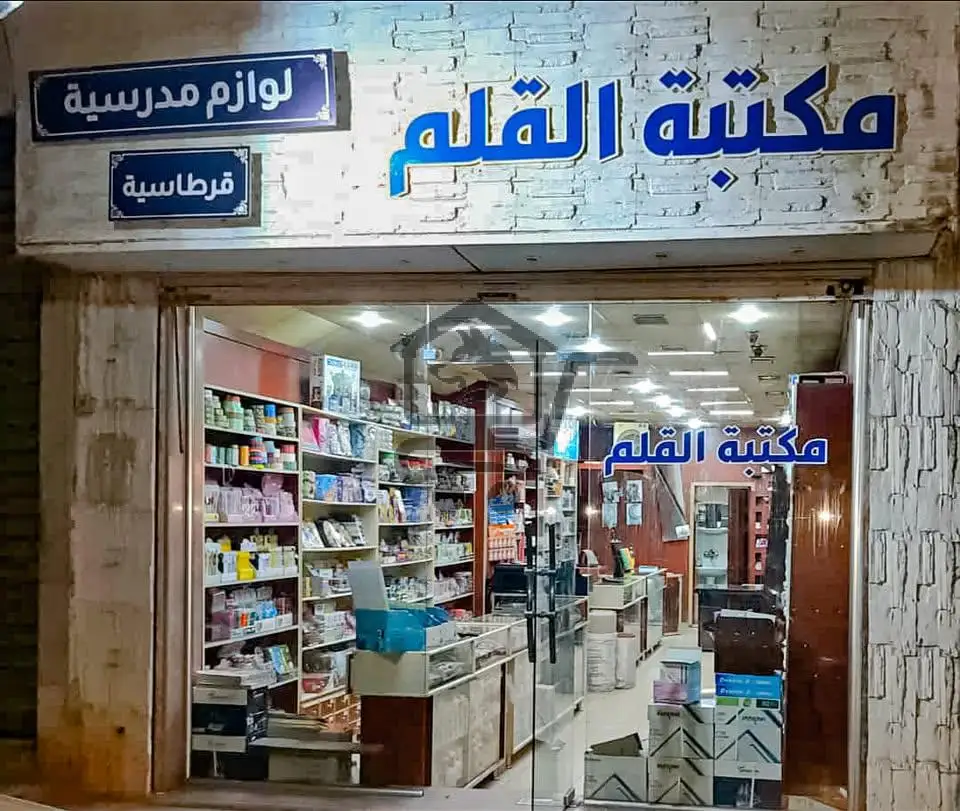 مكتبة القلم - الصورة 1