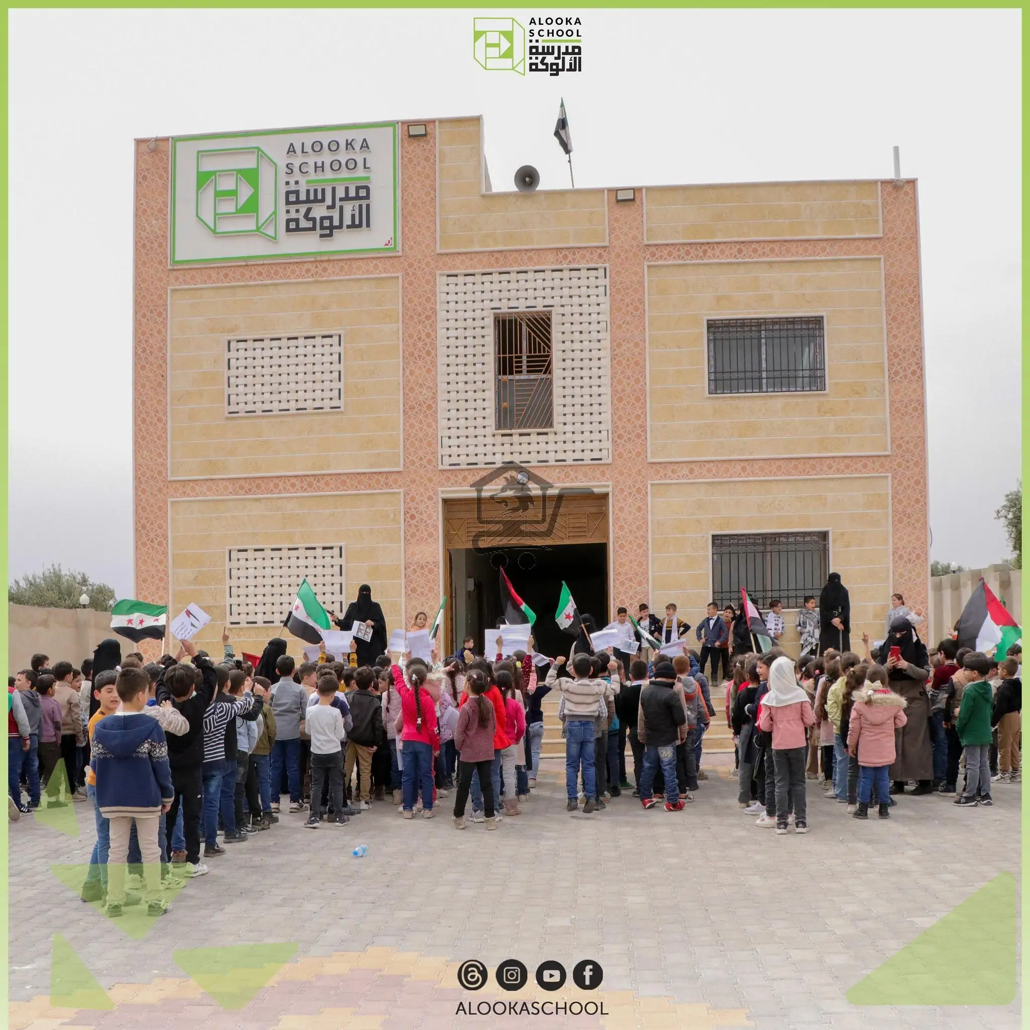 مدرسة الألوكة Alooka School - الصورة 1