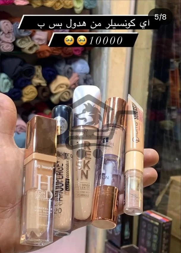 مستحضرات تجميل عروووض - الصورة 2