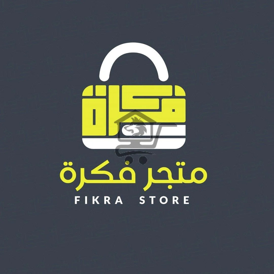 fikra.store11 - الصورة 1