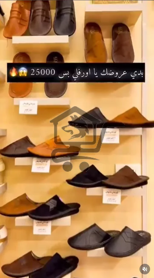 أحذية أورفلي إخوان - الصورة 5