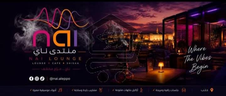 منتدى نادي حلب - الصورة 2
