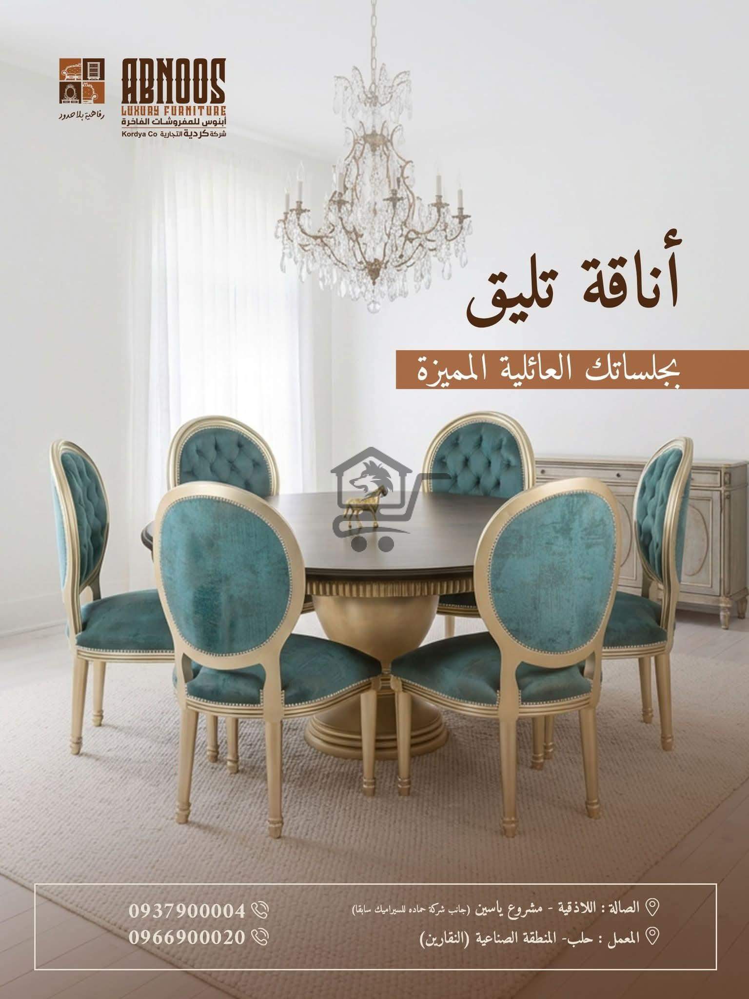 مفروشات أبنوس - الصورة 9