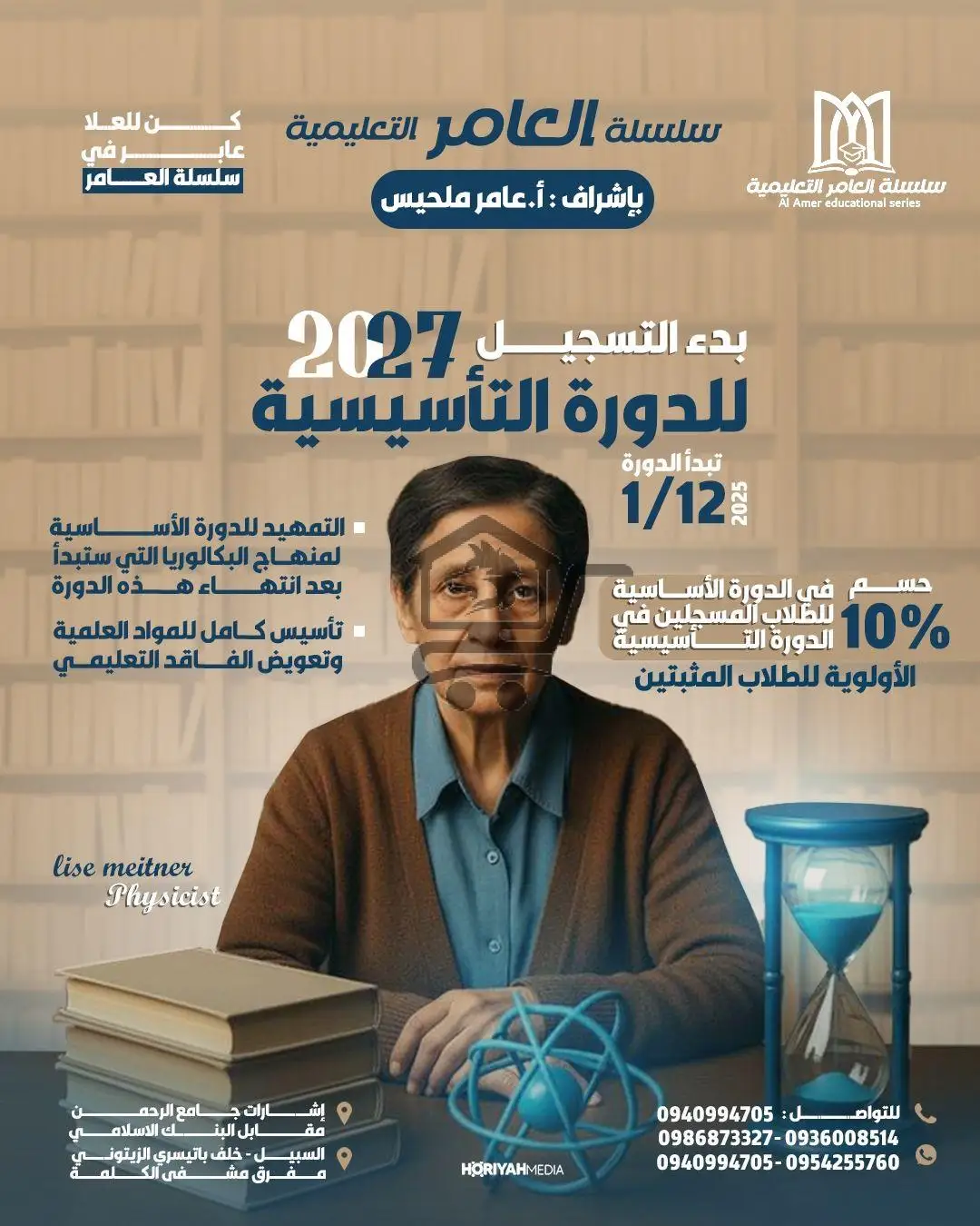 معهد العامر التعليمي - الصورة 3