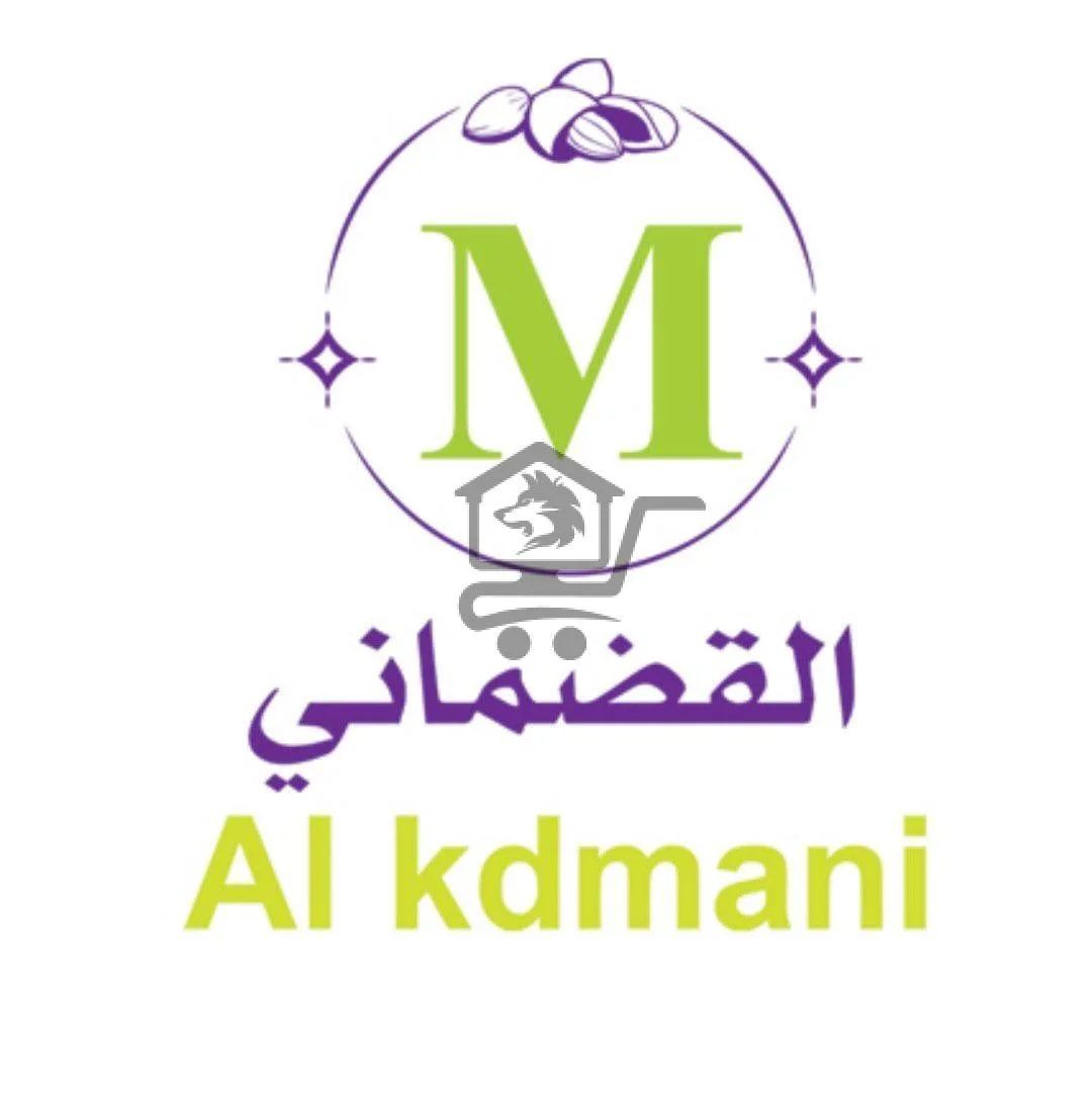 محمصة القضماني - الصورة 1