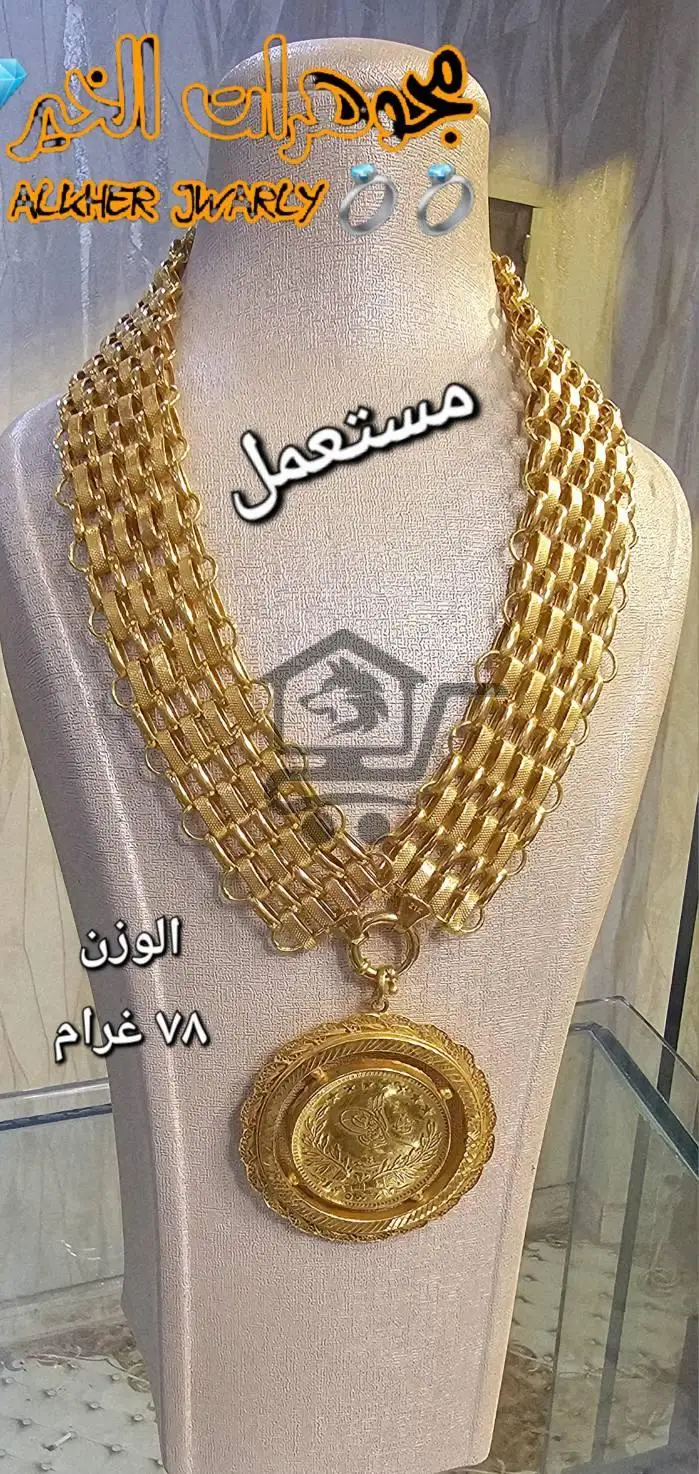 مجوهرات الخير - الصورة 1