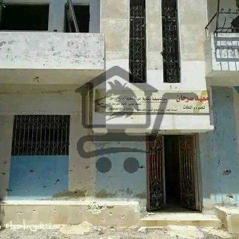 معهد سرحان للعلوم واللغات - الصورة 1