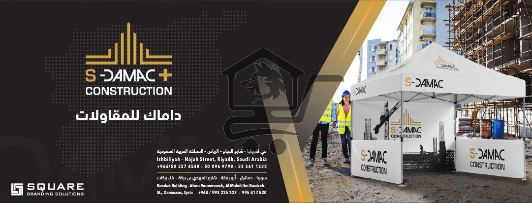 S-Damac - الصورة 1