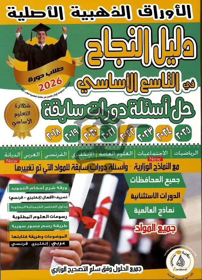 مكتبة الحسام - الصورة 2