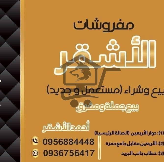 مفروشات الاشقر - الصورة 7