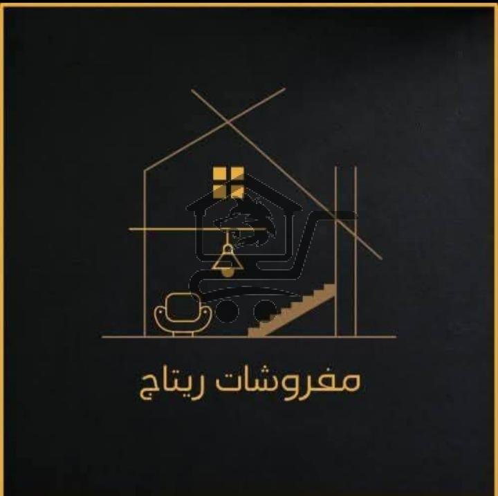 مفروشات ريتاجو - الصورة 2