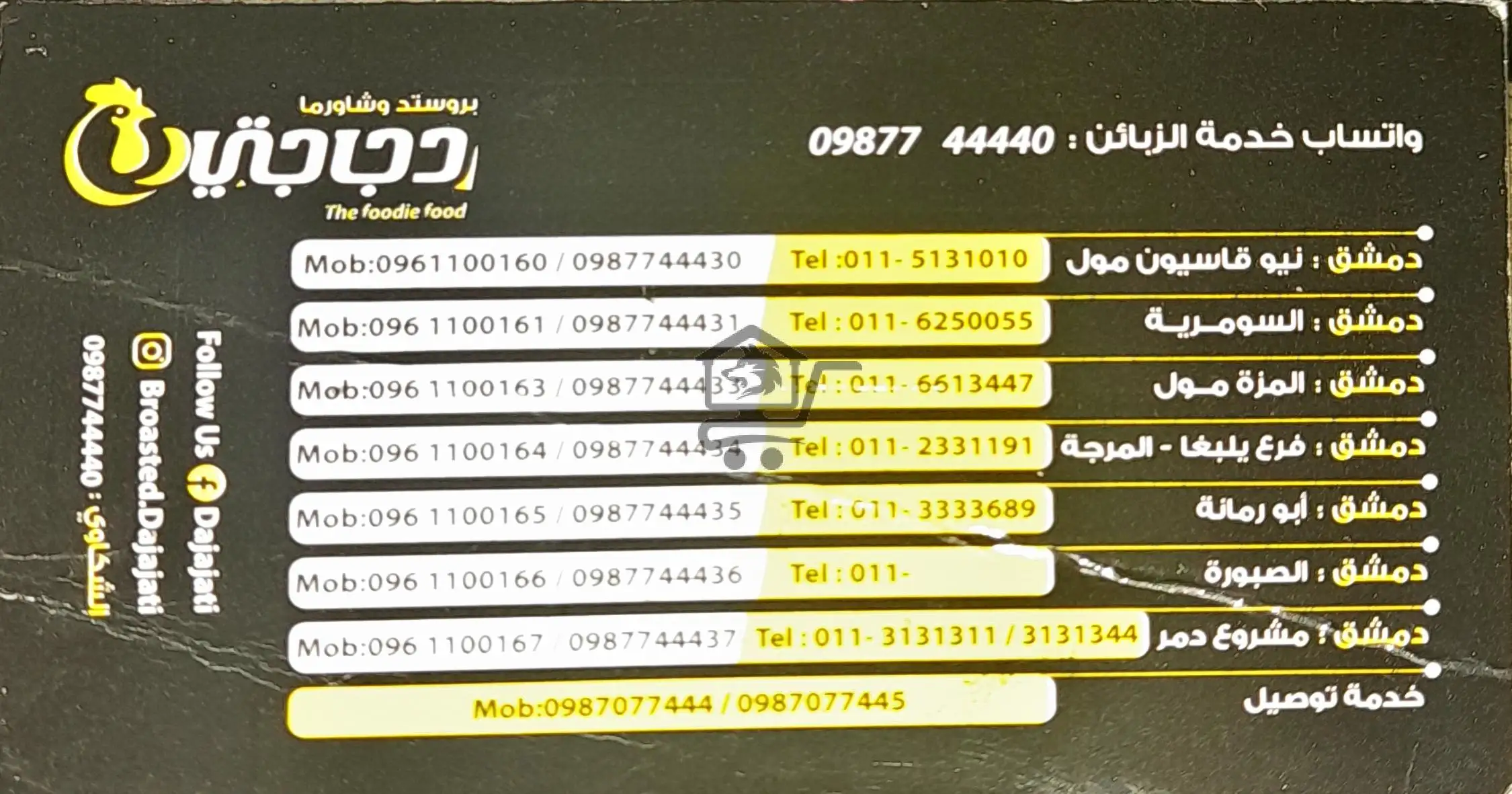 دجاجتي - الصورة 2