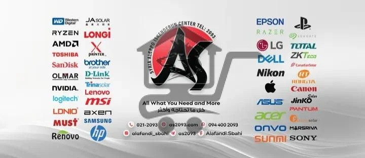 * شركة الأفندي و صباهي *