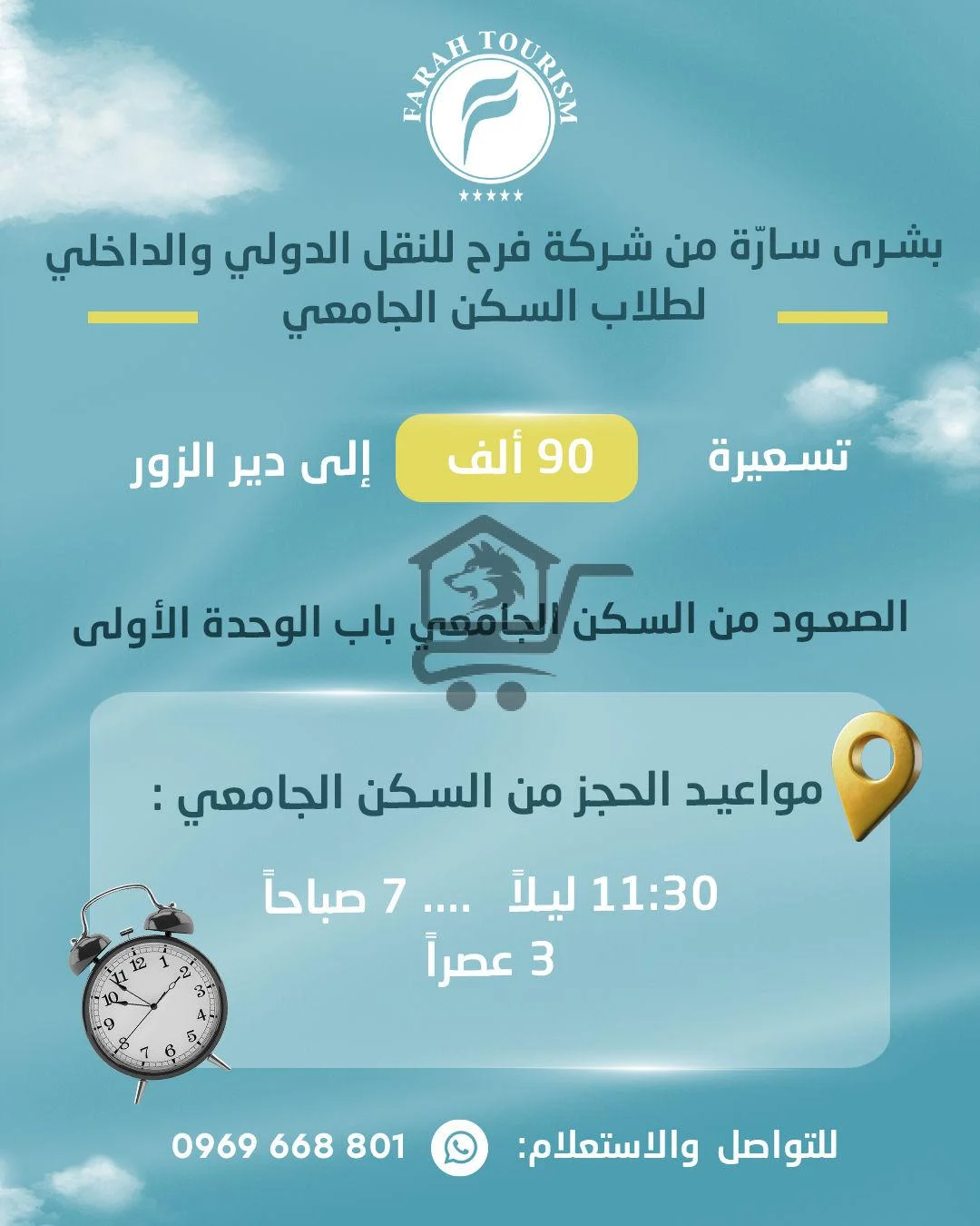 شركة الفرح للنقل الدولي - الصورة 3