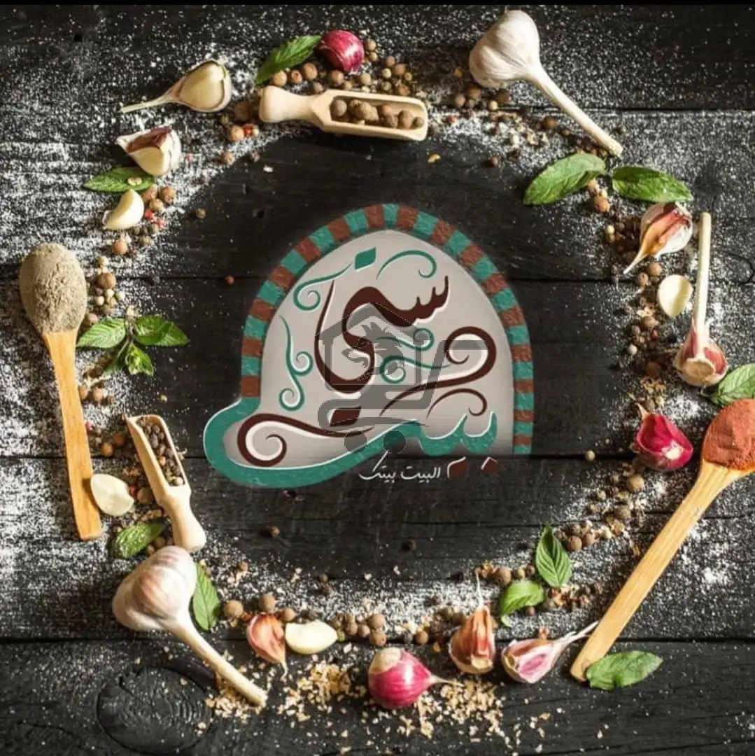 مطعم بيت ستي - الصورة 1