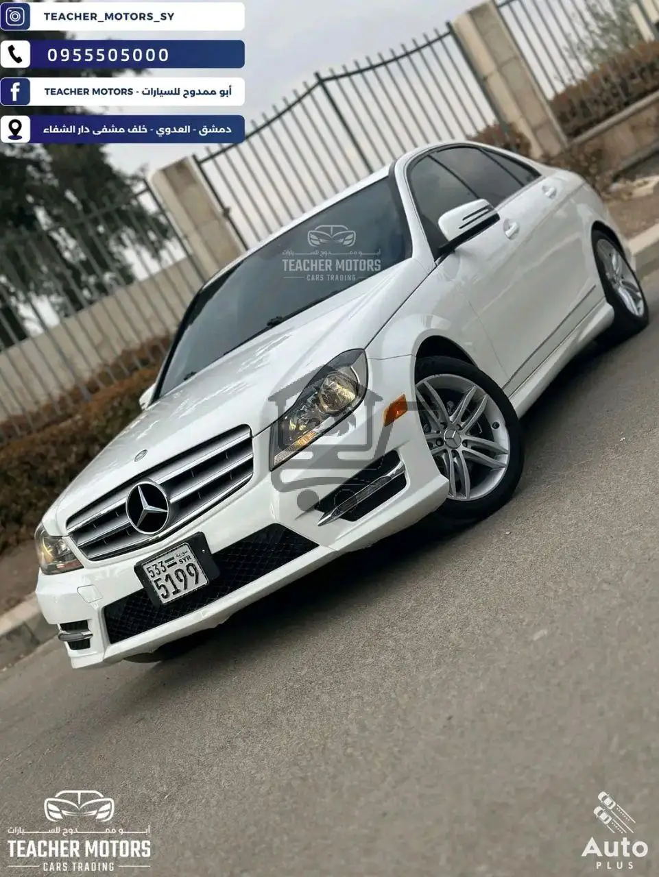 Mercedes C 250 - الصورة 7
