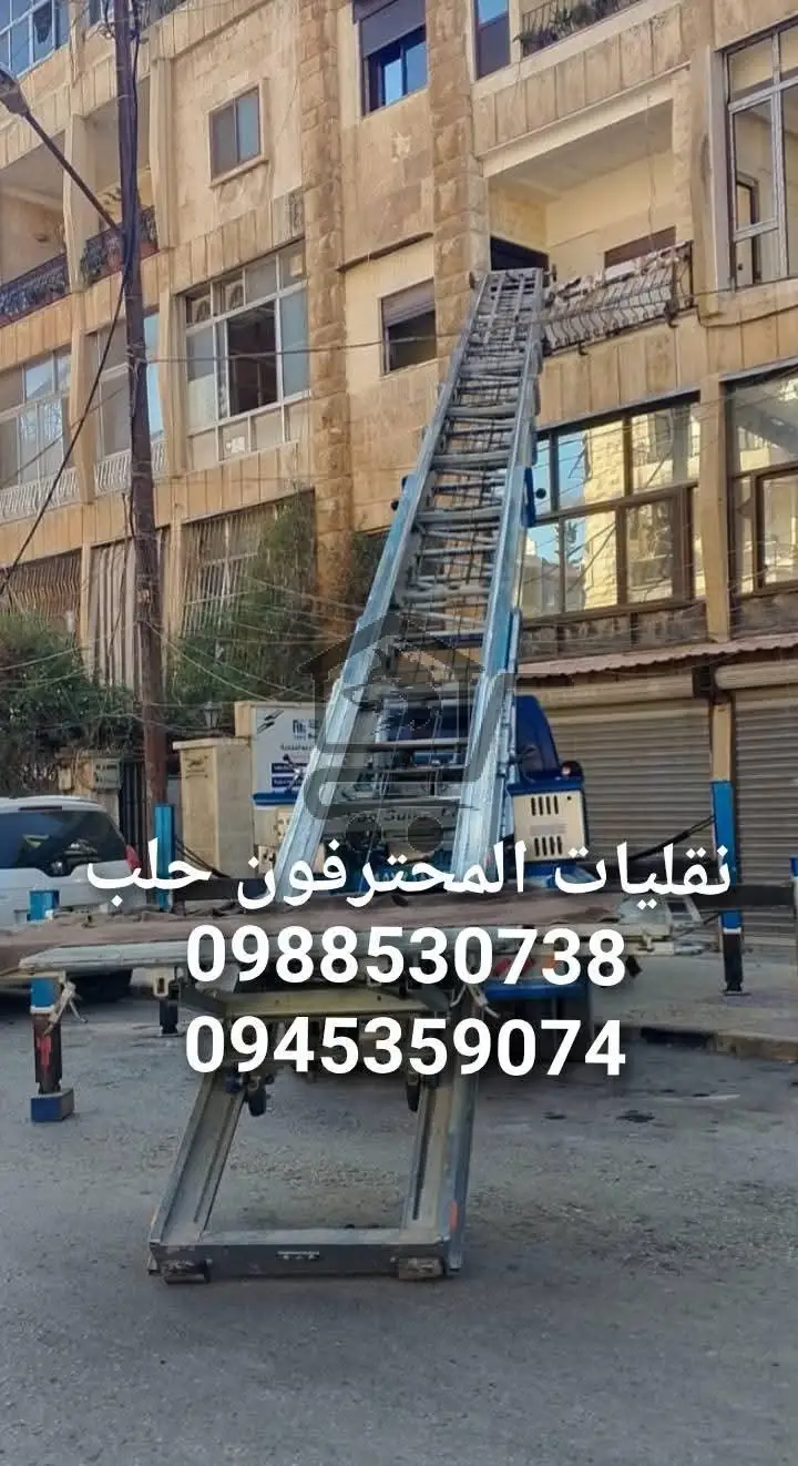 نقليات المحترفون - الصورة 1