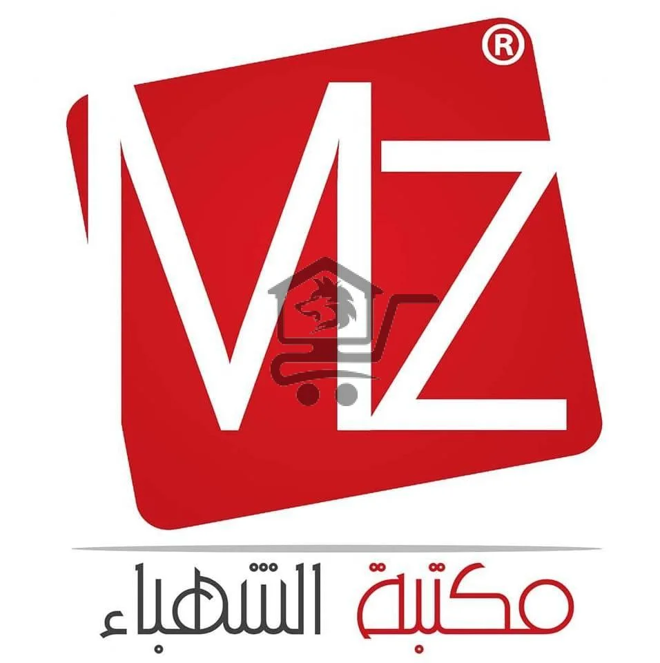 مكتبة الشهباء الحديثة - الصورة 2