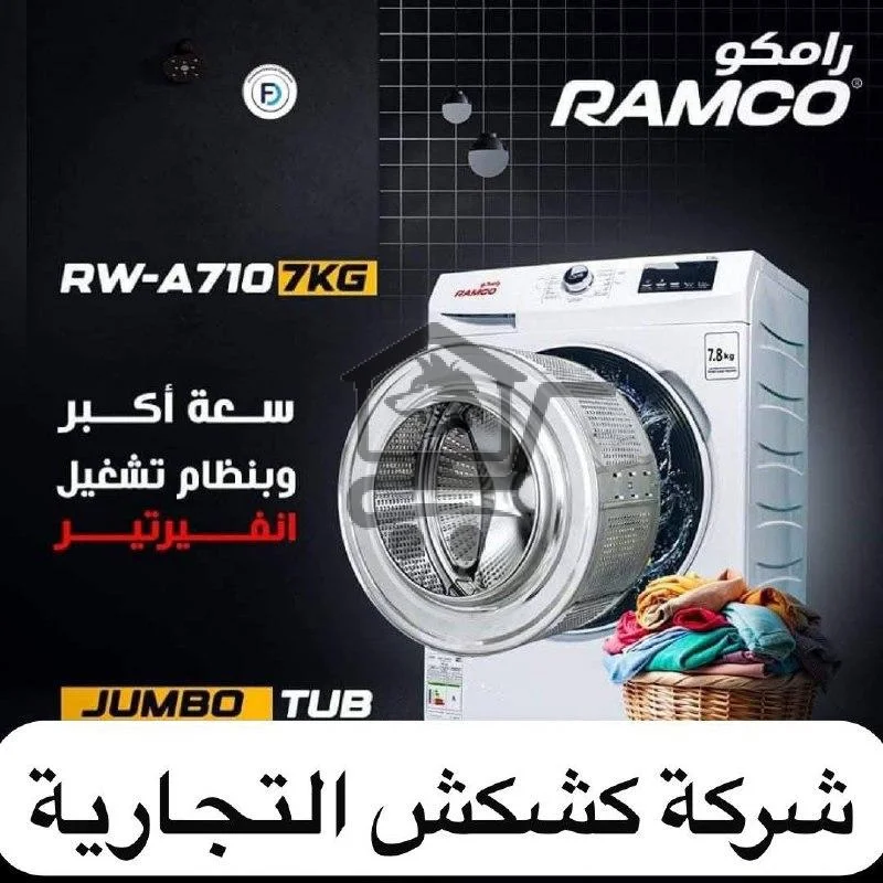 رامكو WB1016 - الصورة 1